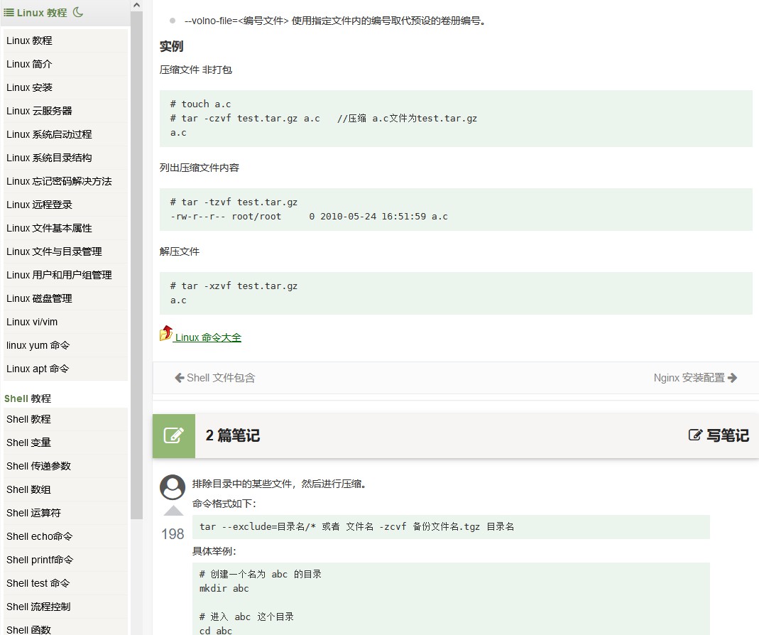 学习Linux命令的方法-菜鸟教程.jpg