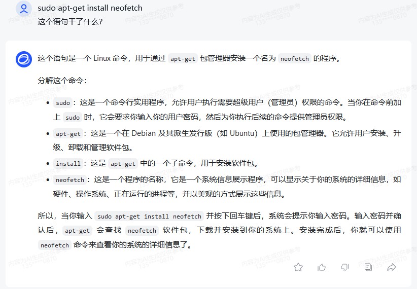 学习Linux命令的方法-AI-02.jpg