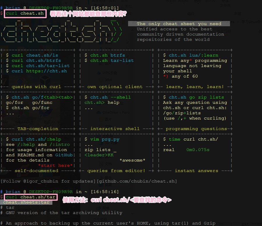 学习Linux命令的方法-cheatsh.jpg